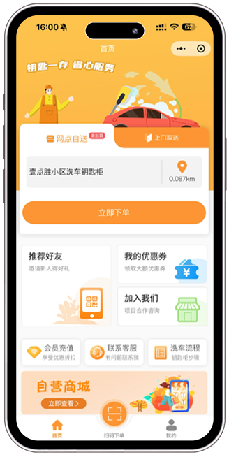 郑州洗车钥匙箱