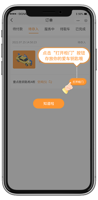 广州智能洗车钥匙柜