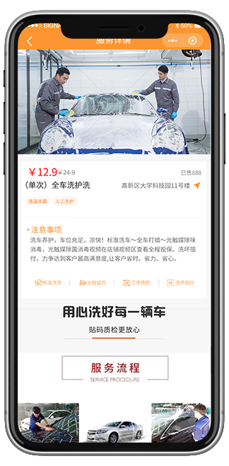 深圳睡觉洗车新模式